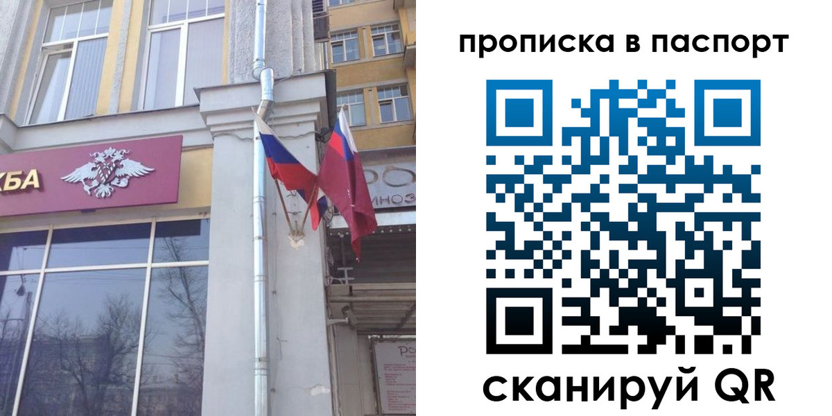 прописка для работы в Кулебаки
