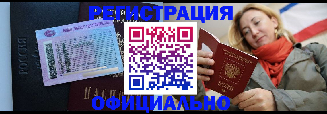 прописка для школы в Кулебаки