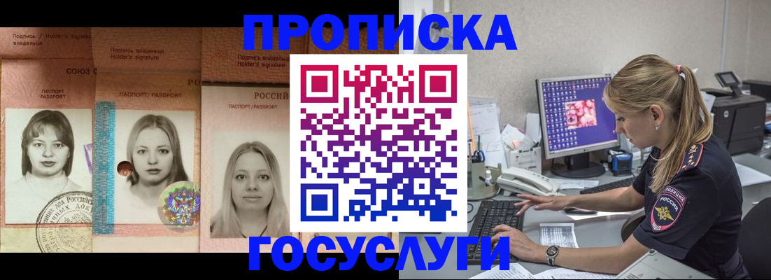 временная регистрация для всех в Кулебаки