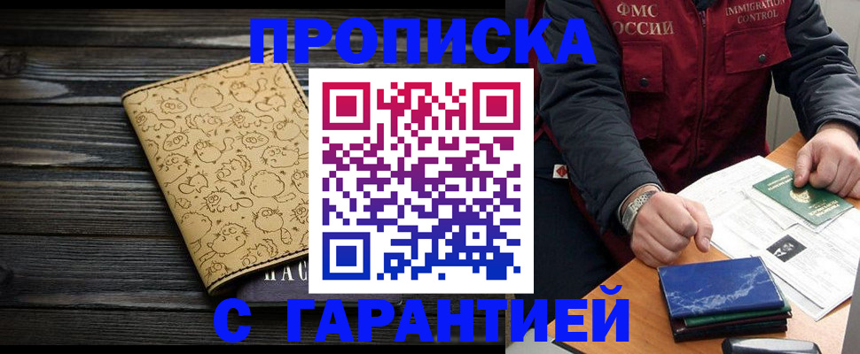 прописка ребенка в Кулебаки