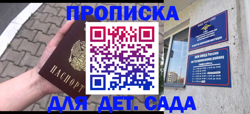 прописка гарантия в Кулебаки