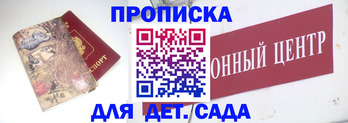 прописка штамп в Кулебаки