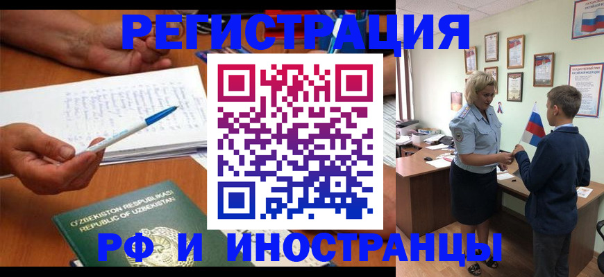 временная регистрация купить в Кулебаки