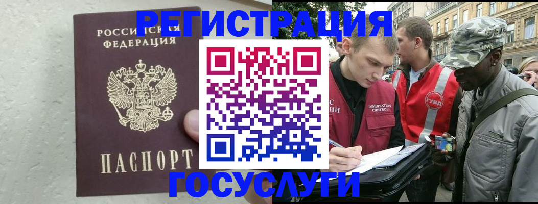 временная регистрация госуслуги в Кулебаки